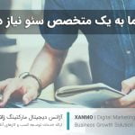 دلیل نیاز به متخصص سئو وب سایت