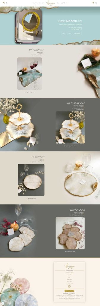 طراحی سایت فروشگاهی رزین هستی میرسلیمی