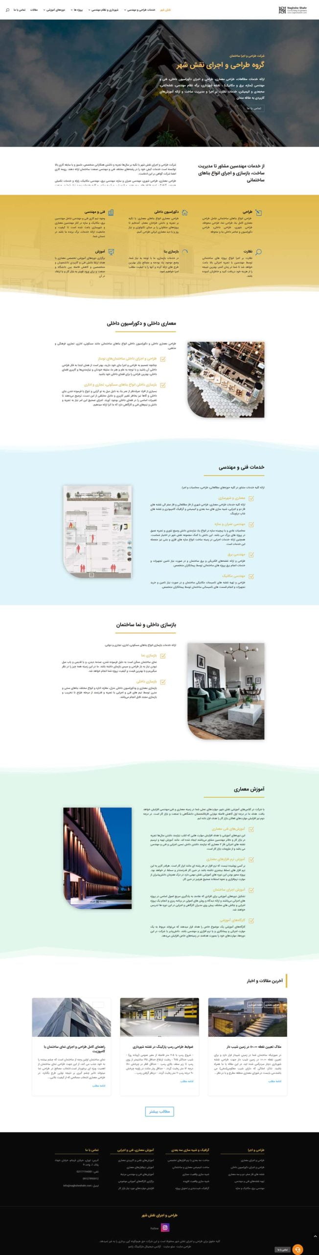 طراحی سایت مهندسین مشاور و معماری نقش شهر