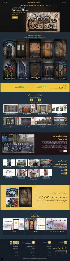 طراحی سایت فروشگاهی شرکت سازه امن گستر نوین