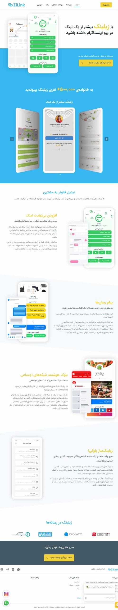 پیاده سازی طراح واسط کاربری زیلینک